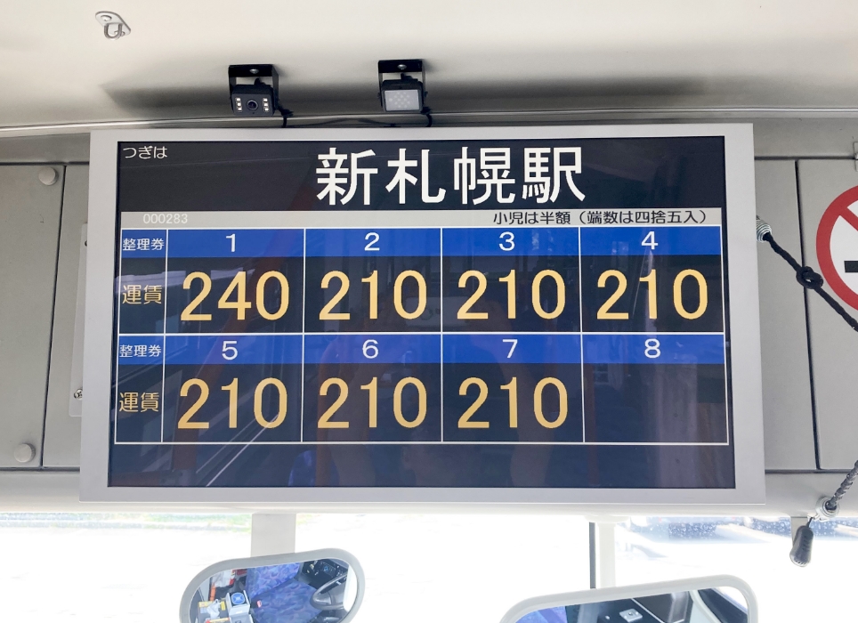 北海道アトラス株式会社 | 事業内容